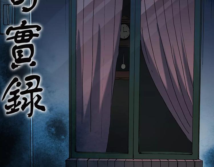怪奇实录 - 第84话 窥视(1/3) - 2