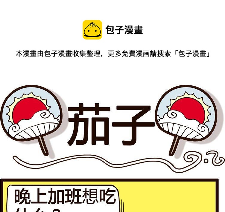 怪獸經理 - 50 - 1