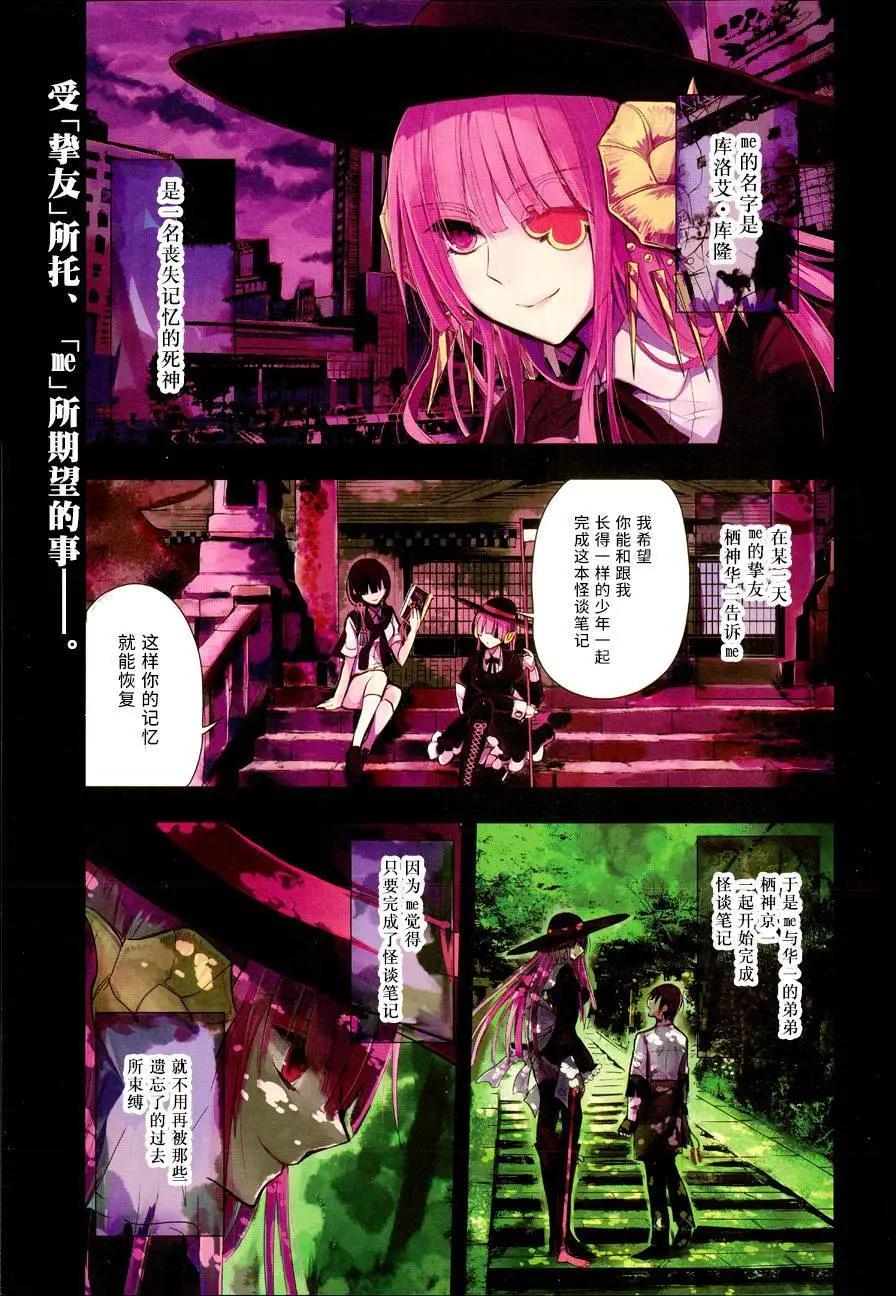 怪談筆記 - 第06回 - 1