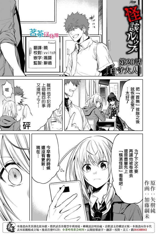 第话 怪谈轮回 包子漫画