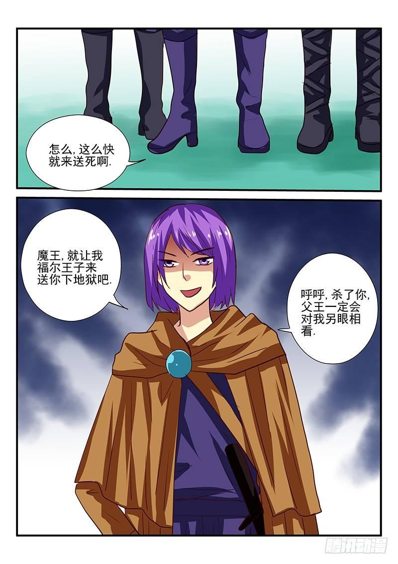 怪物館 - 第104章 妹妹的真心 - 1