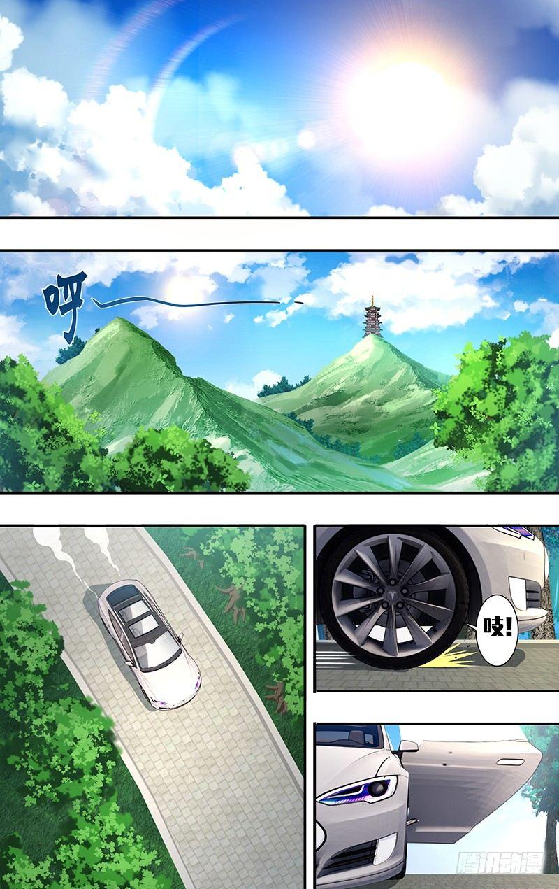 怪物領域 - 第98話（一搏VS凱哥） - 2