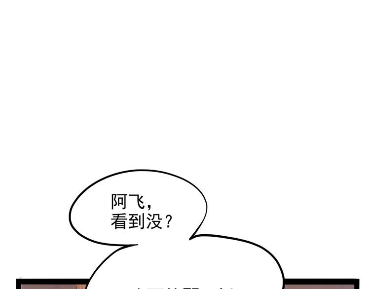 怪醫不語 - 第25話 俠義的心(1/4) - 1