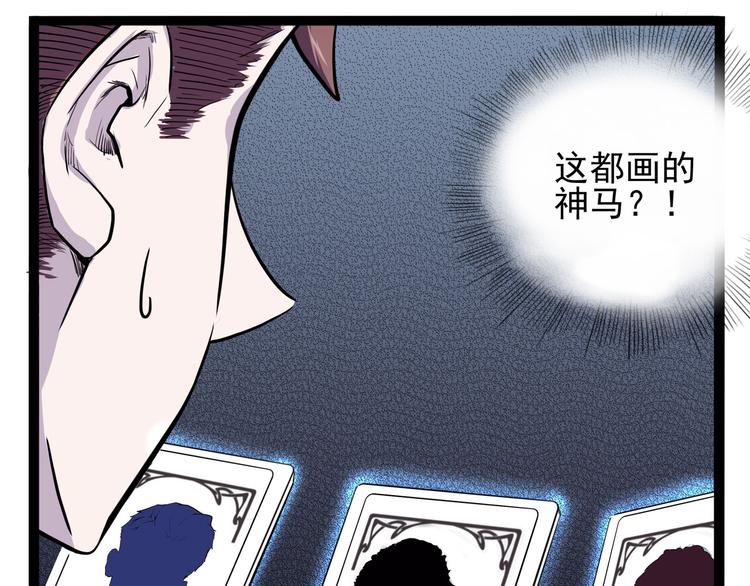 怪醫不語 - 第27話 哥哥我要吃掉你(1/3) - 1