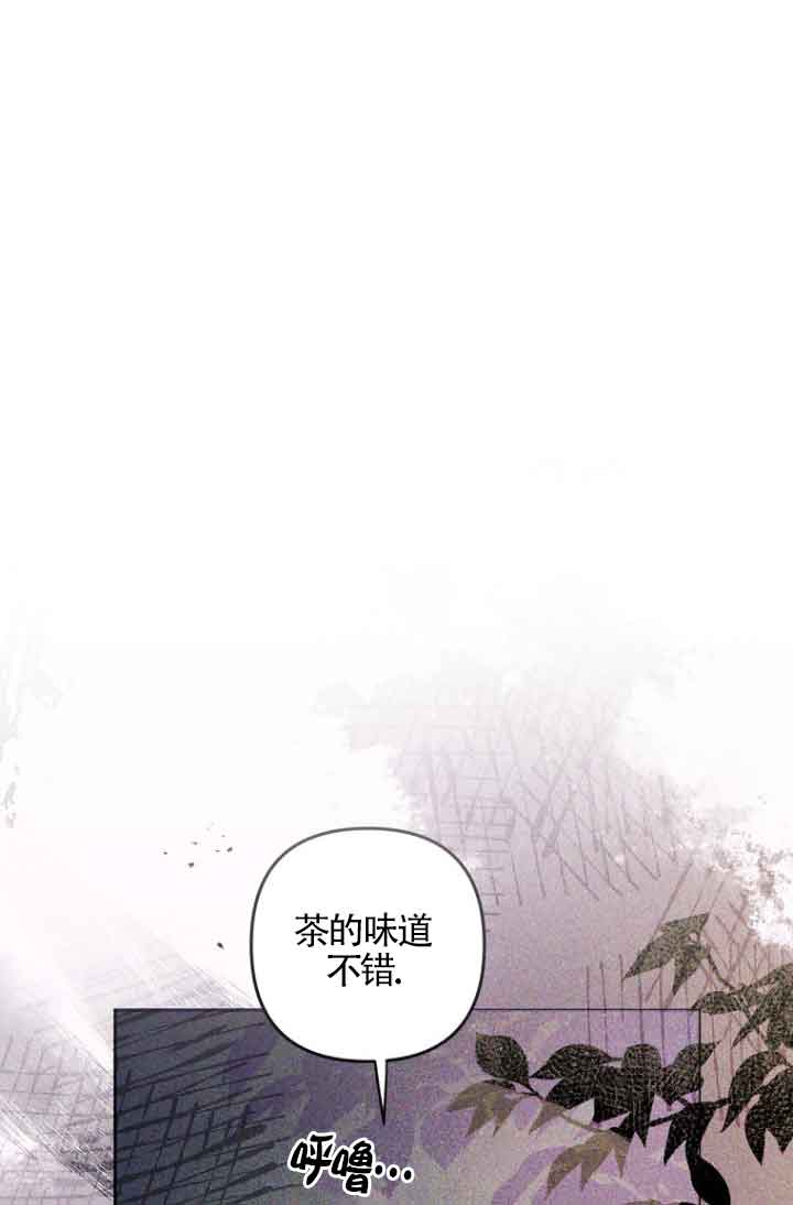 管他什麼公女 我要回家 - 第08話(1/2) - 1