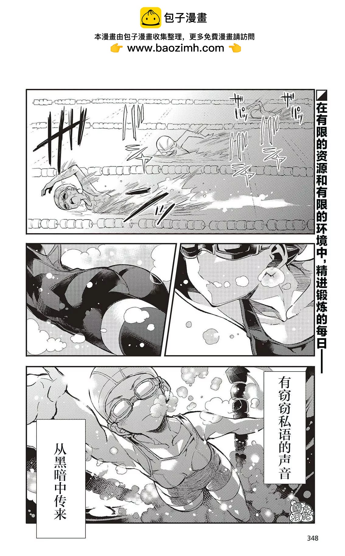 蠱毒之蝶其夢爲何 - 第02話 - 2