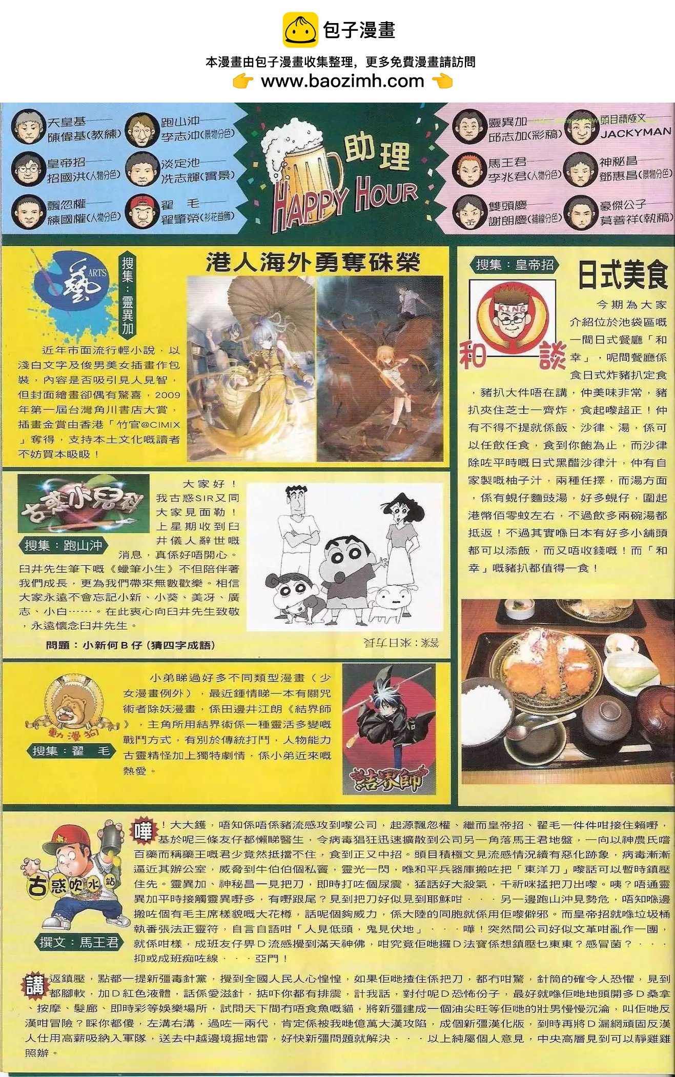 古惑仔 - 第1230卷 - 2