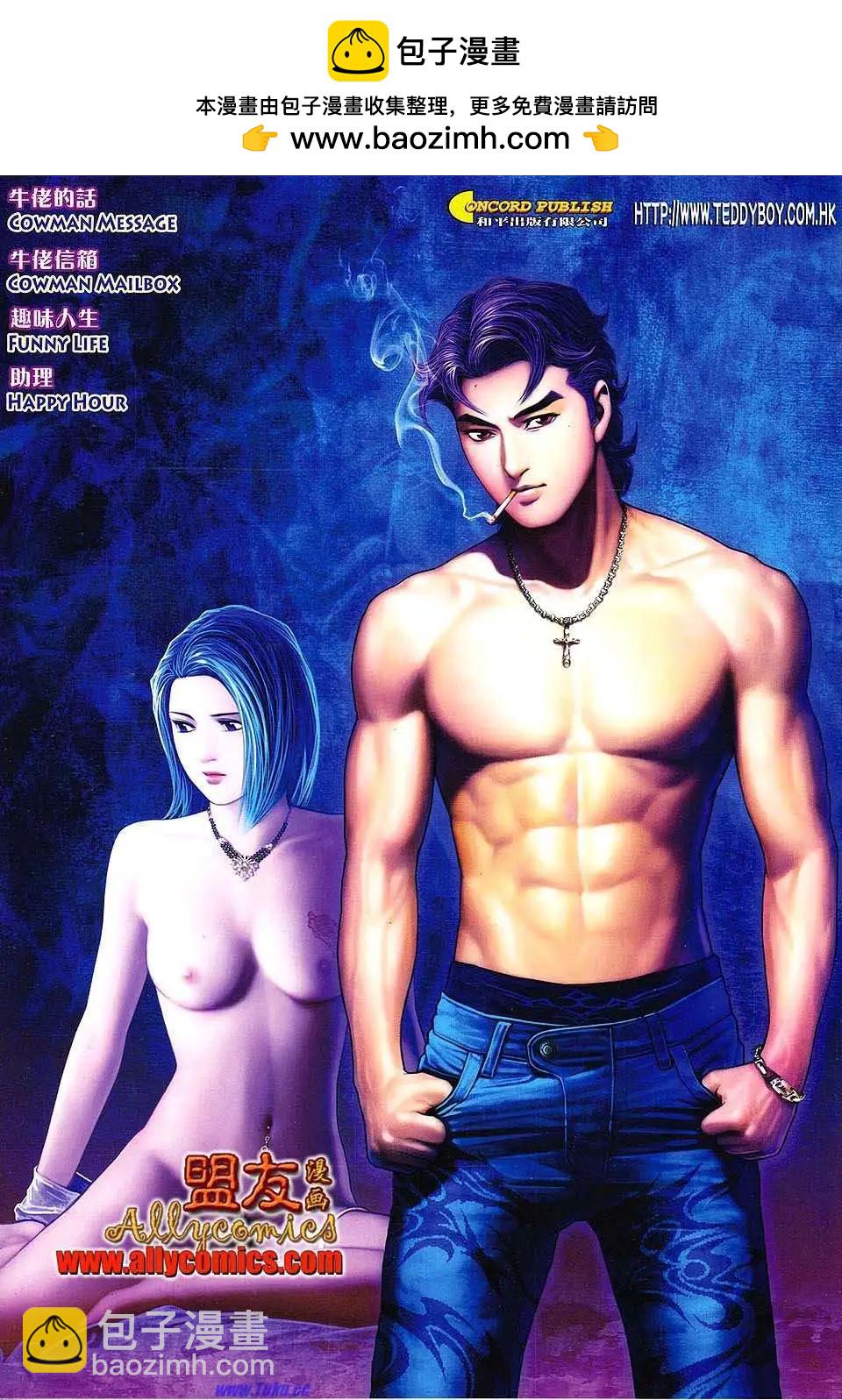 古惑仔 - 第1498卷 - 2