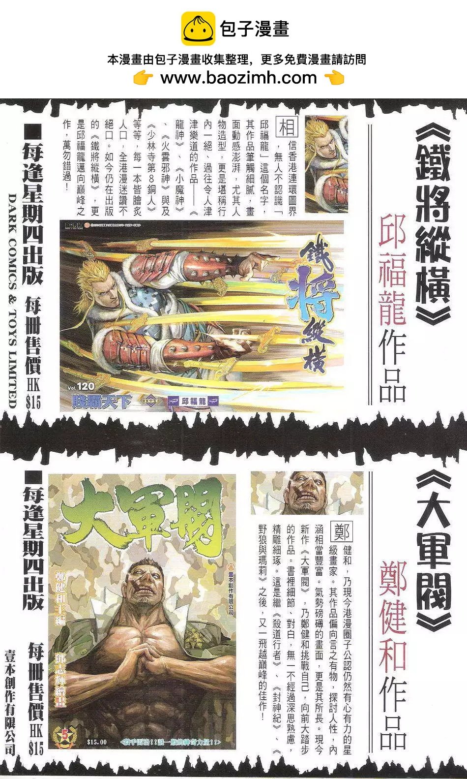 古惑仔 - 第1721回 - 2