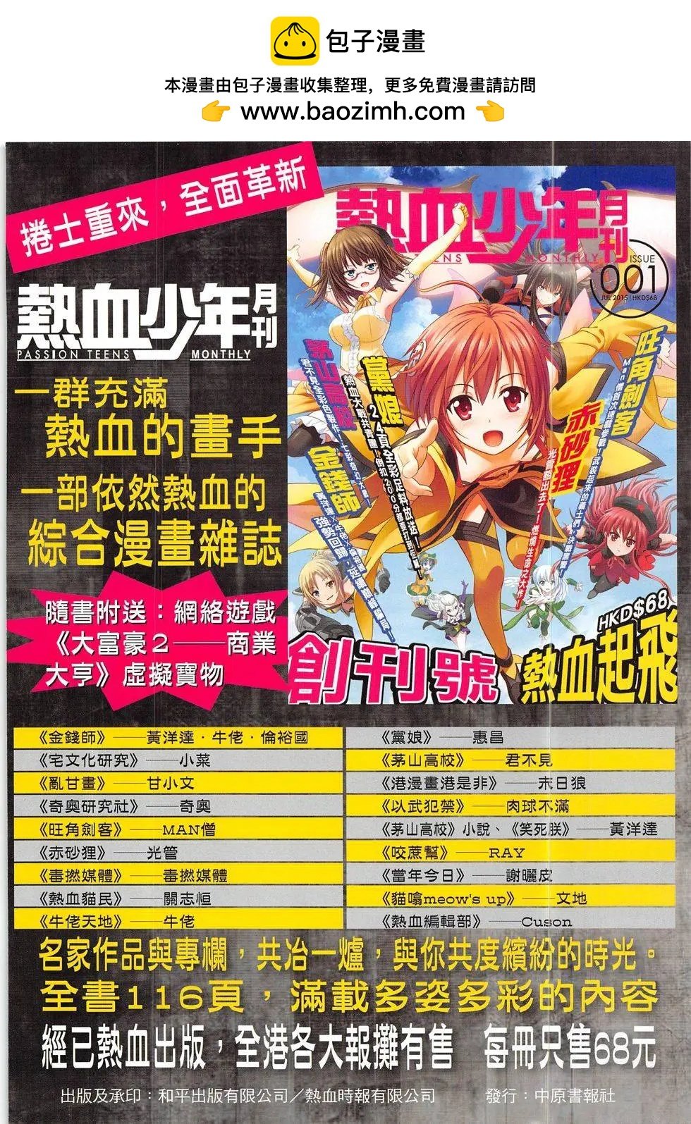 古惑仔 - 第1844回 - 2