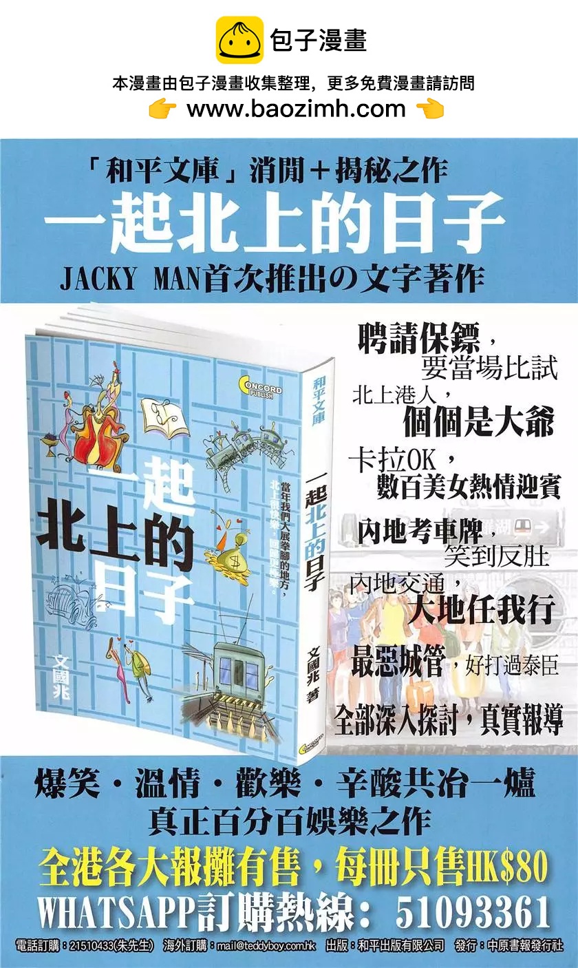 古惑仔 - 第1953回 - 2