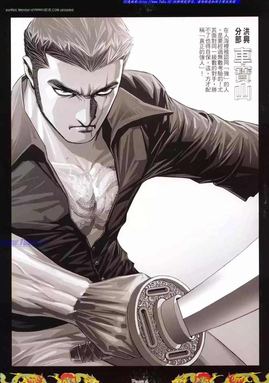 古惑仔 - 第787卷 - 1