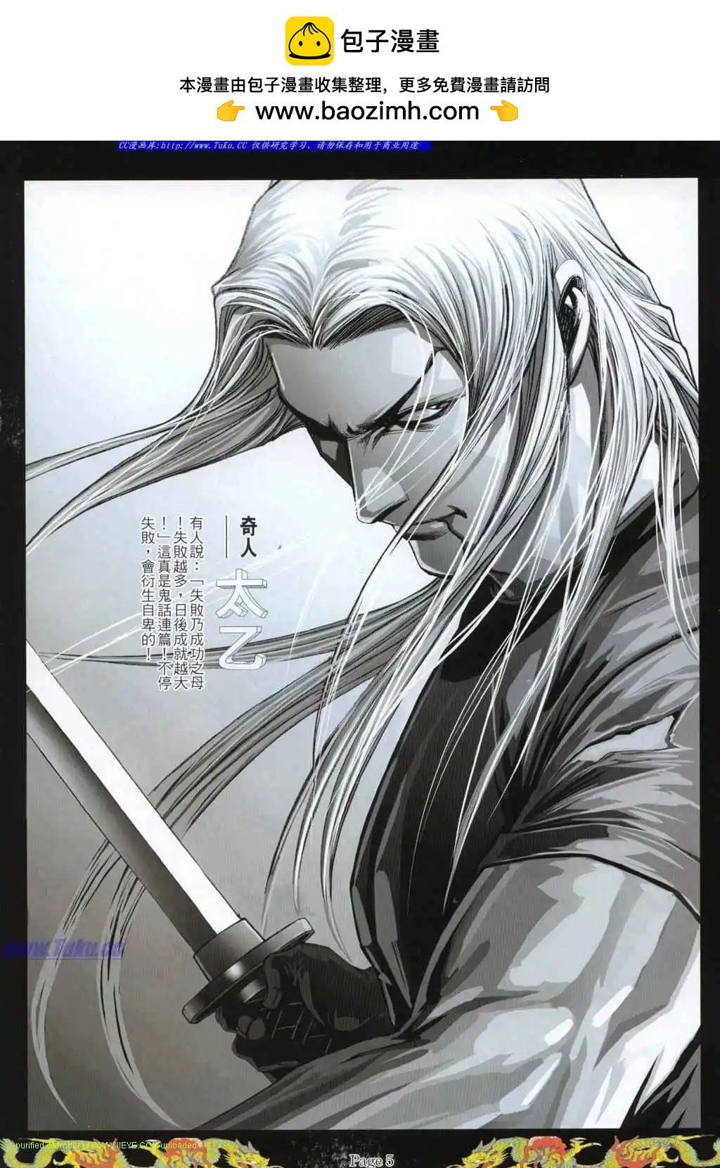古惑仔 - 第787卷 - 2