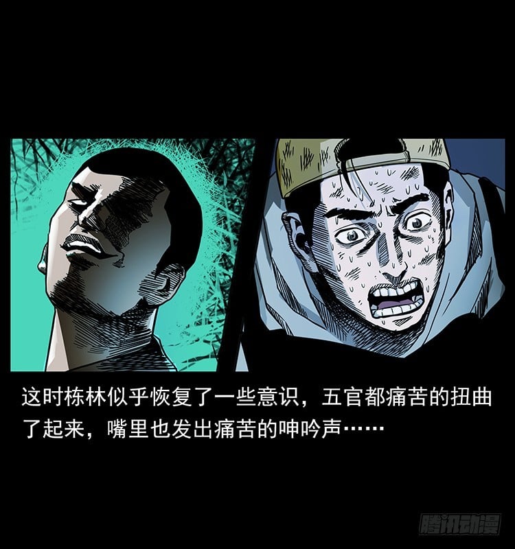 詭案錄 - 137幽靈船殺人事件(2/2) - 2