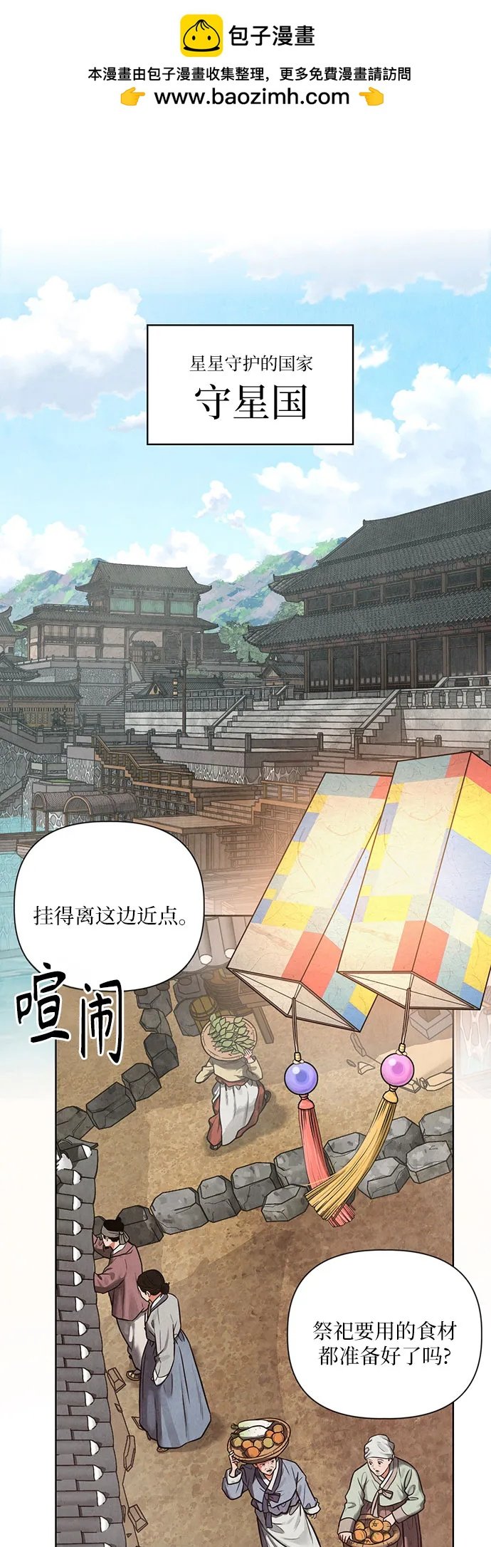 歸魂 - 第1話(1/3) - 2