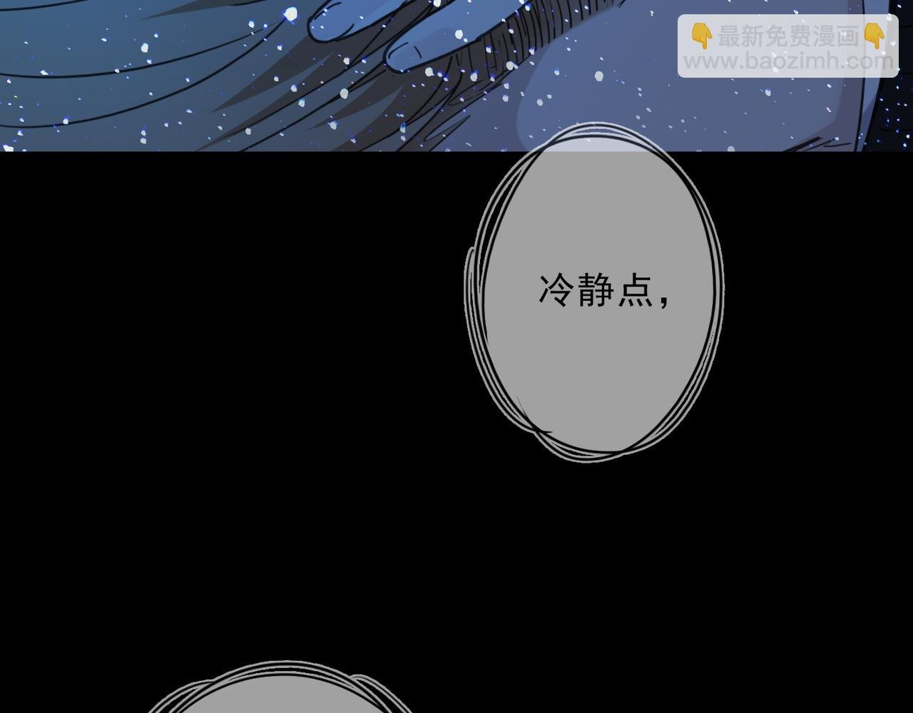 歸零 - 第131話 真相(2/4) - 3