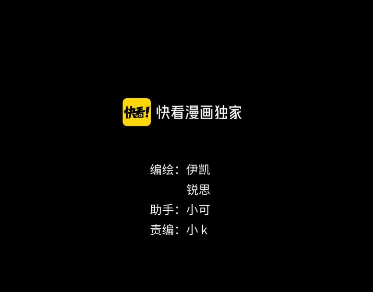 歸零 - 第31話 畏懼(1/3) - 3