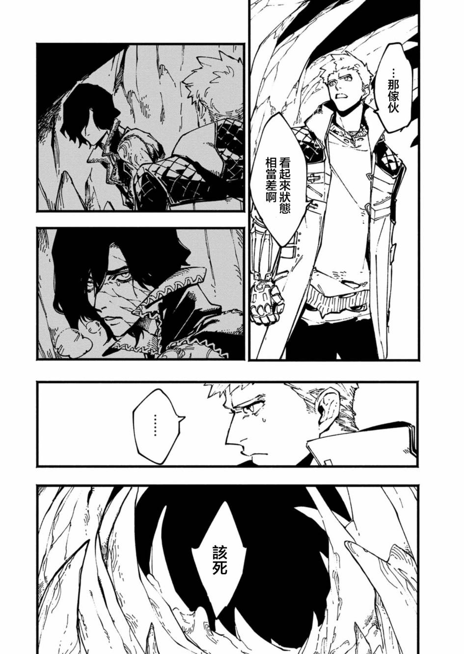 鬼泣5-V之視界- - 第33.2話 - 2