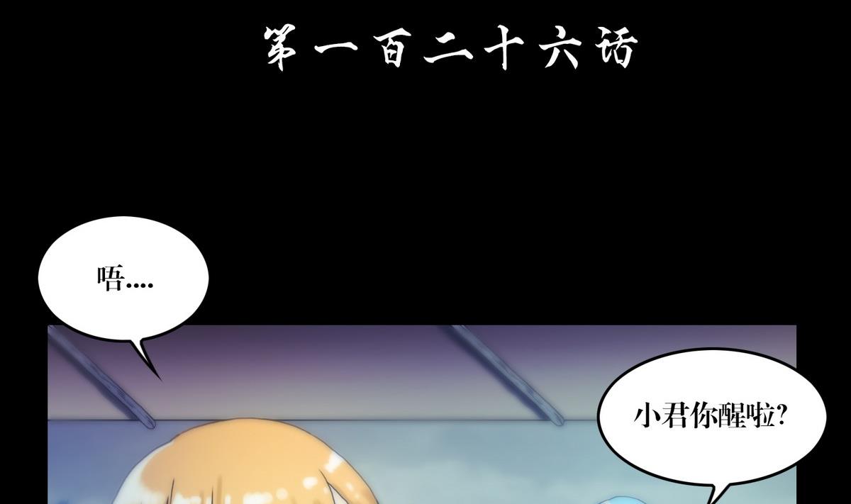 鬼擡轎 - 第126話鬼書修行 - 2