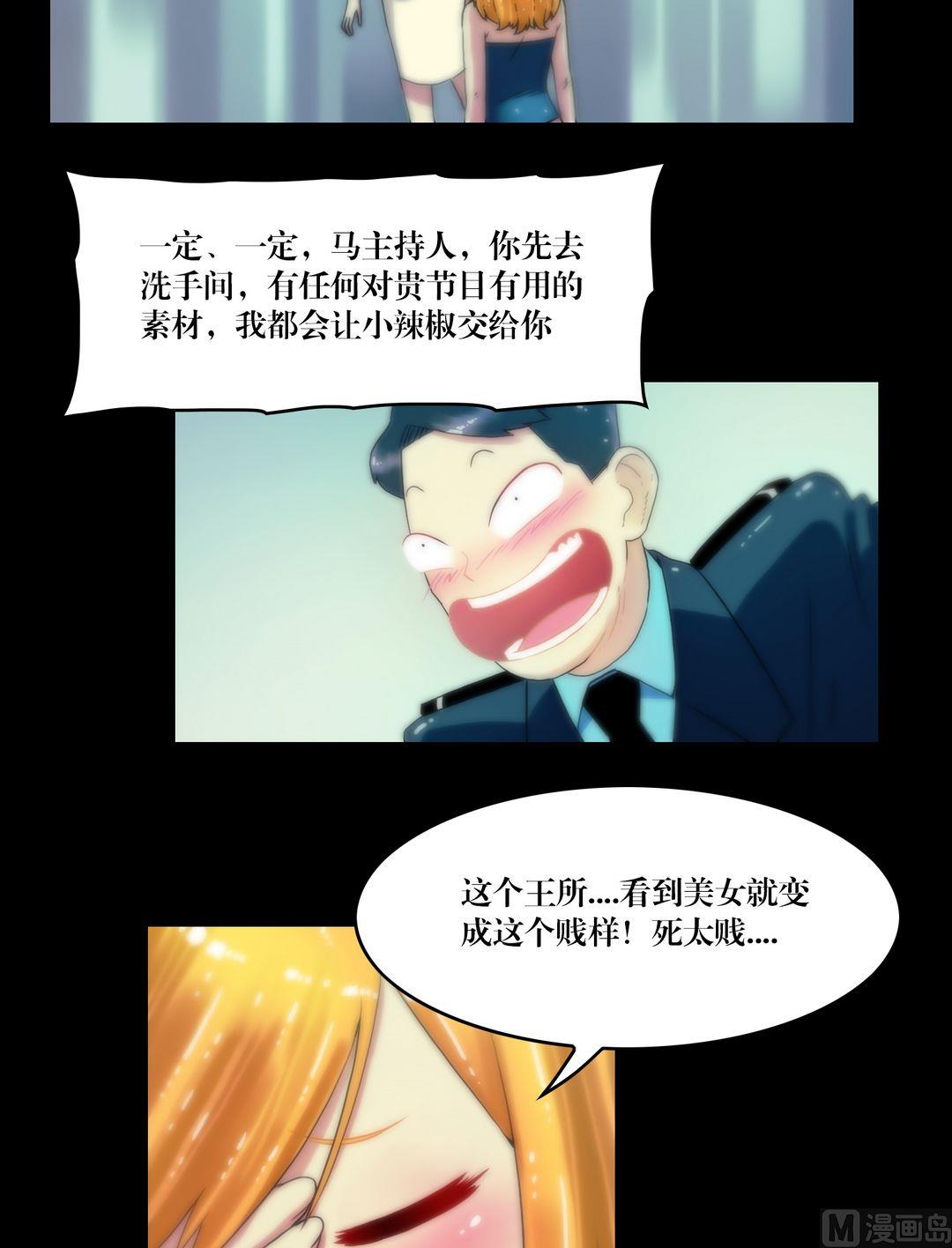 鬼擡轎 - 第78話鏡中詭影 - 2