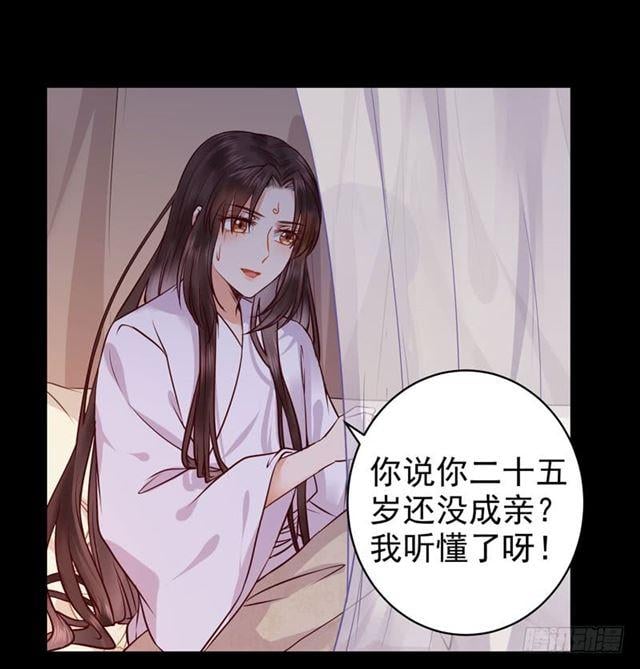 鬼醫鳳九 - 被推倒了 - 2