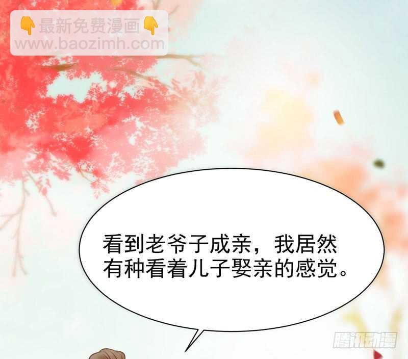 鬼医凤九 - 爷爷迎亲(2/2) - 2