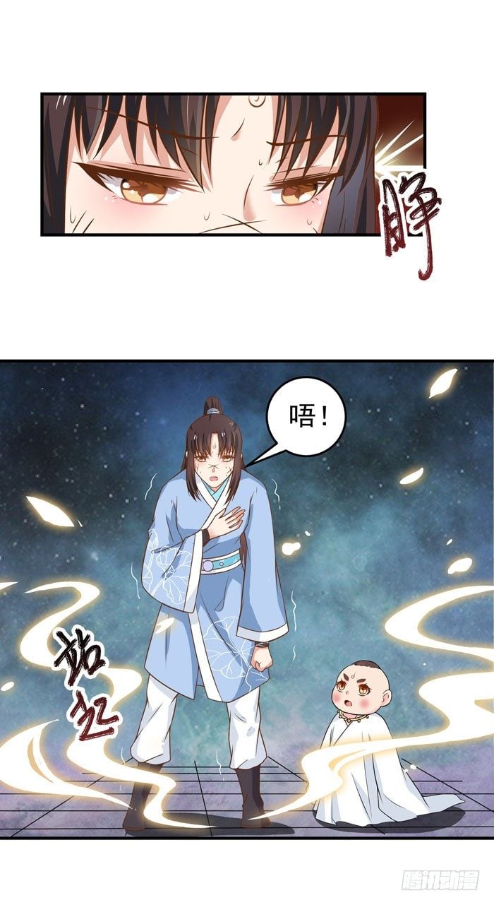 鬼医凤九 - 剑冢寻剑 - 1