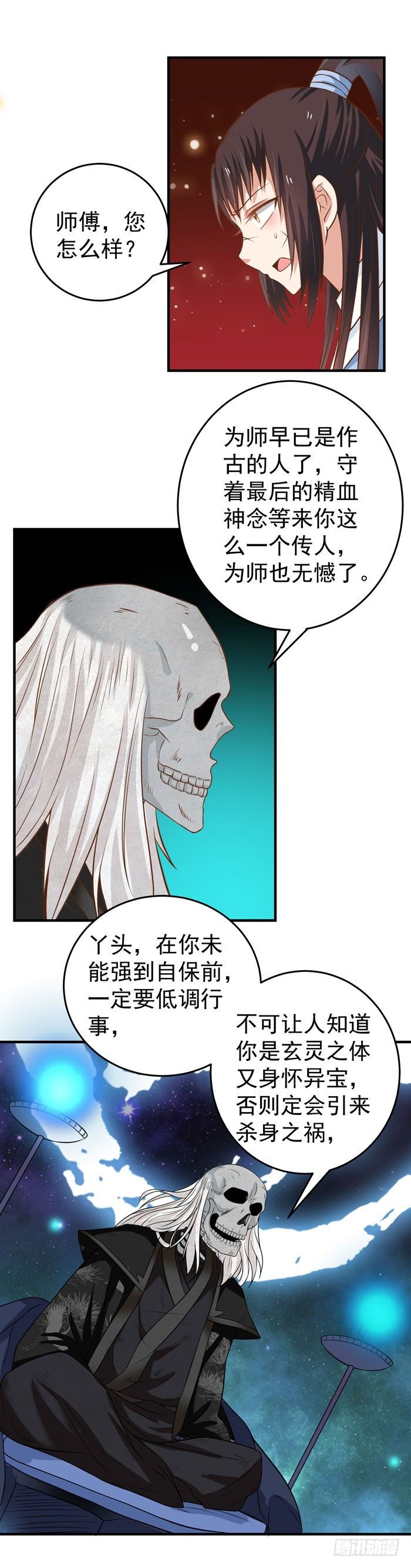 鬼医凤九 - 剑冢寻剑 - 2