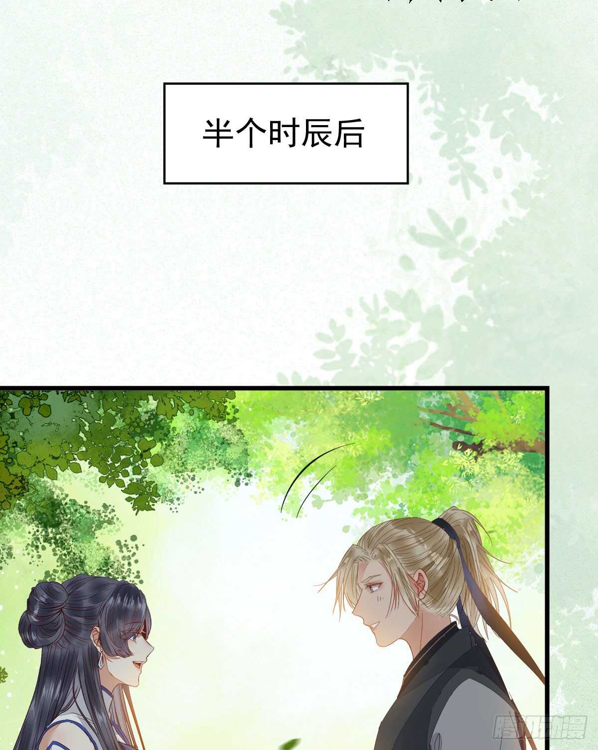 鬼医凤九 - 这两人配一脸(2/2) - 1
