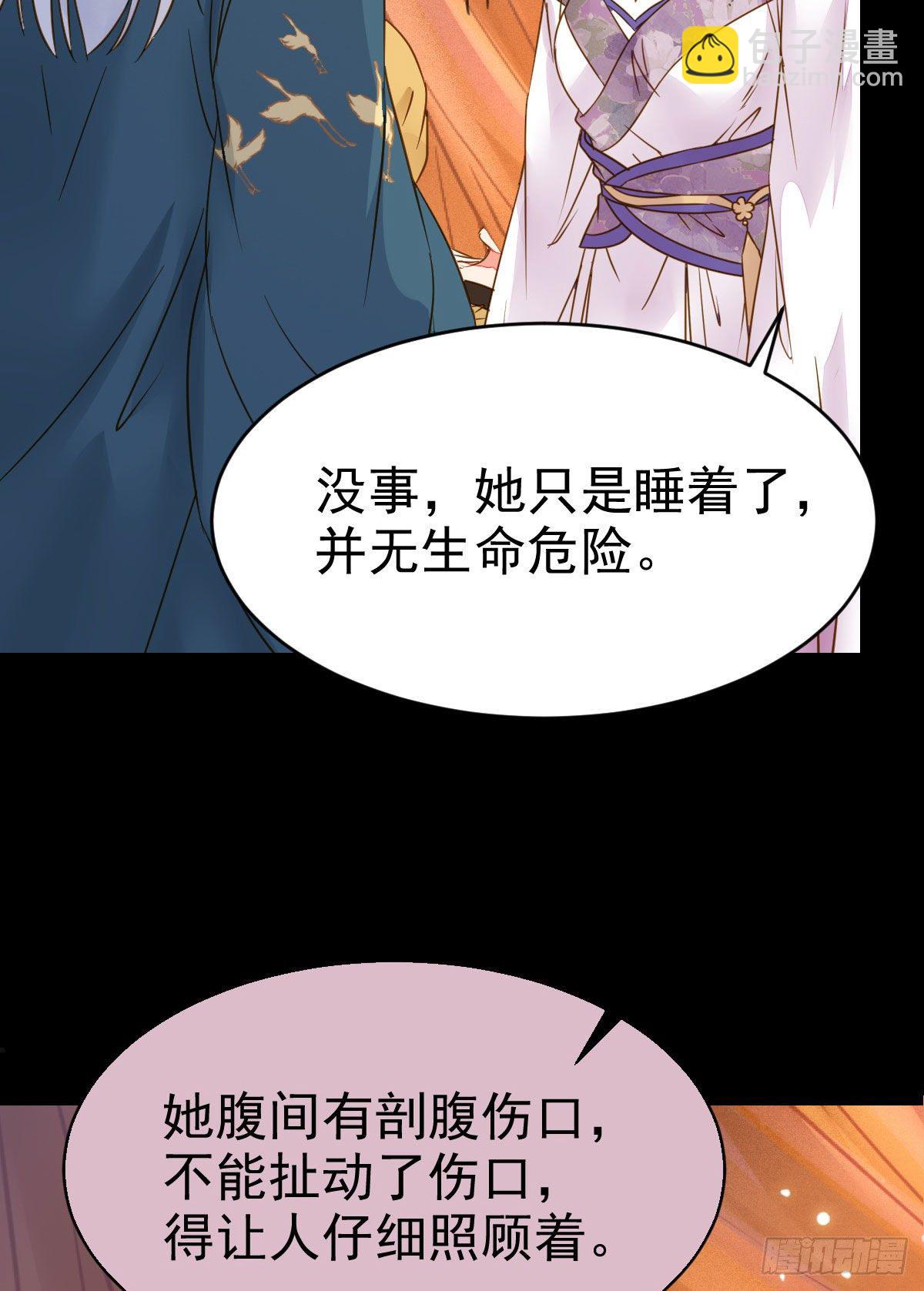 鬼医凤九 - 喜大普奔(2/2) - 1