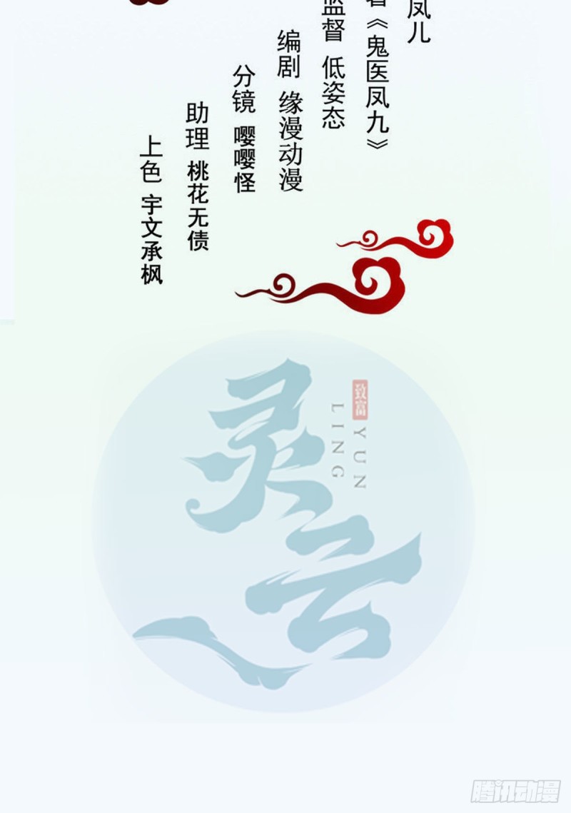 鬼醫鳳九 - 鳳九被圍毆？(1/2) - 2