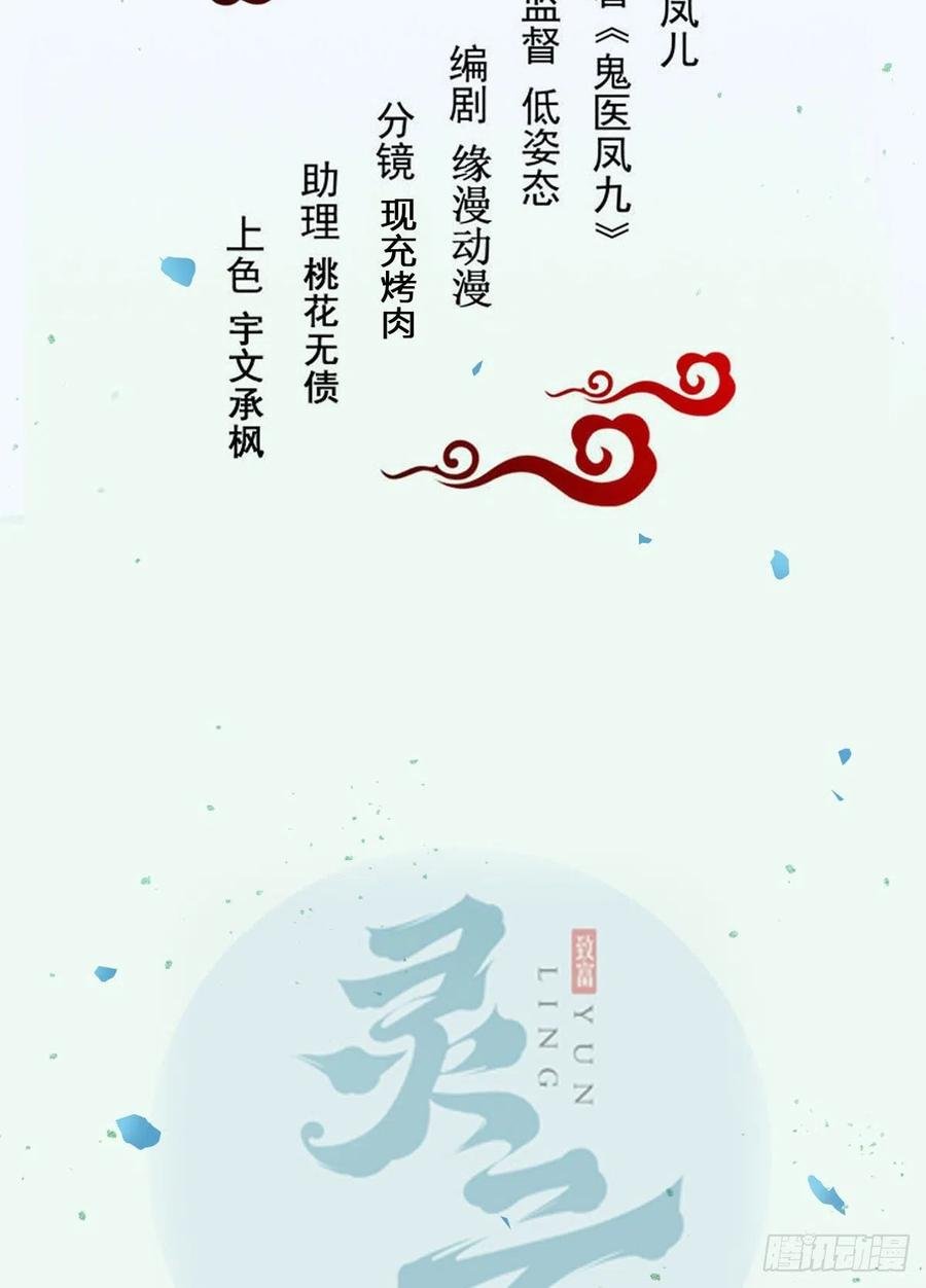 鬼医凤九 - 宋铭入队(1/2) - 2