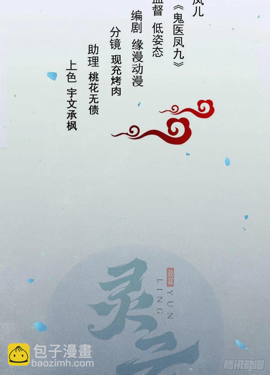 鬼醫鳳九 - 我的心上人可美了(1/2) - 2
