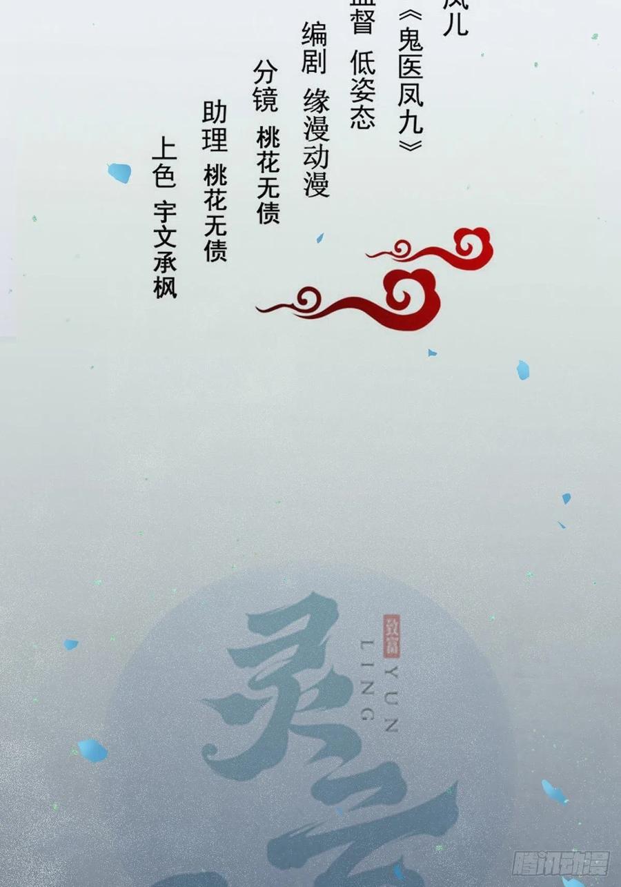 鬼醫鳳九 - 戰鷹(1/2) - 2