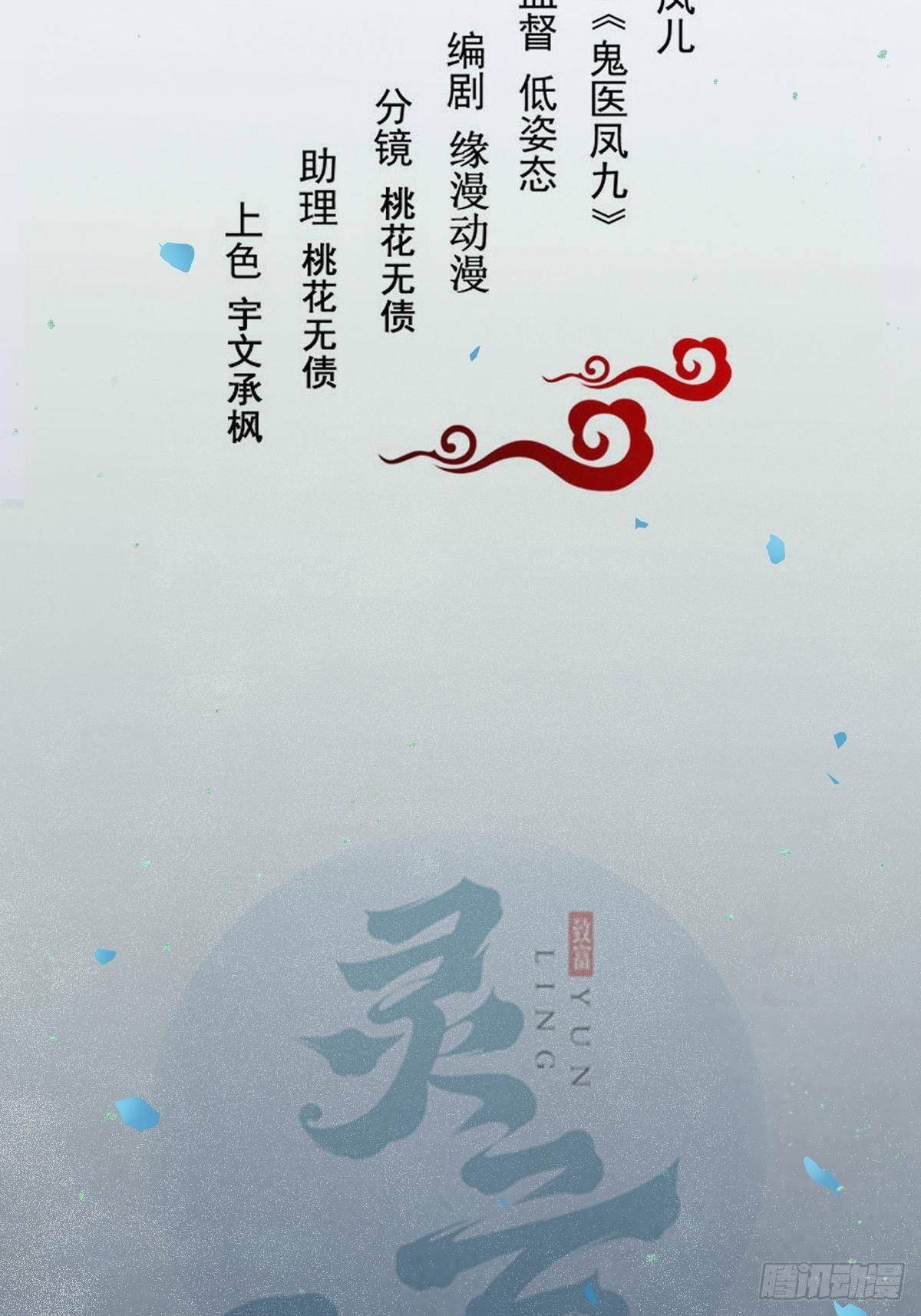 鬼医凤九 - 这是想考验我？(1/2) - 2