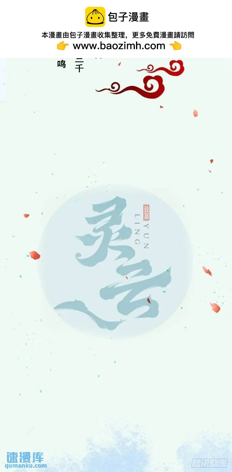 鬼醫鳳九 - 596 魚目混珠 - 2