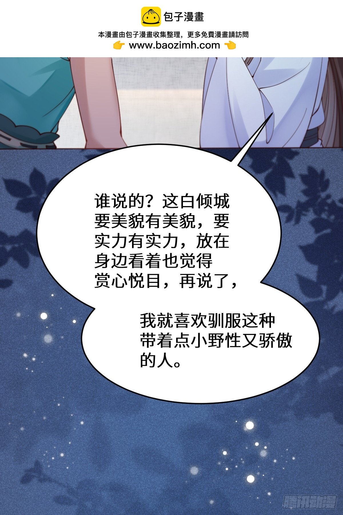 鬼醫鳳九 - 628 紫心破障丹(1/2) - 2