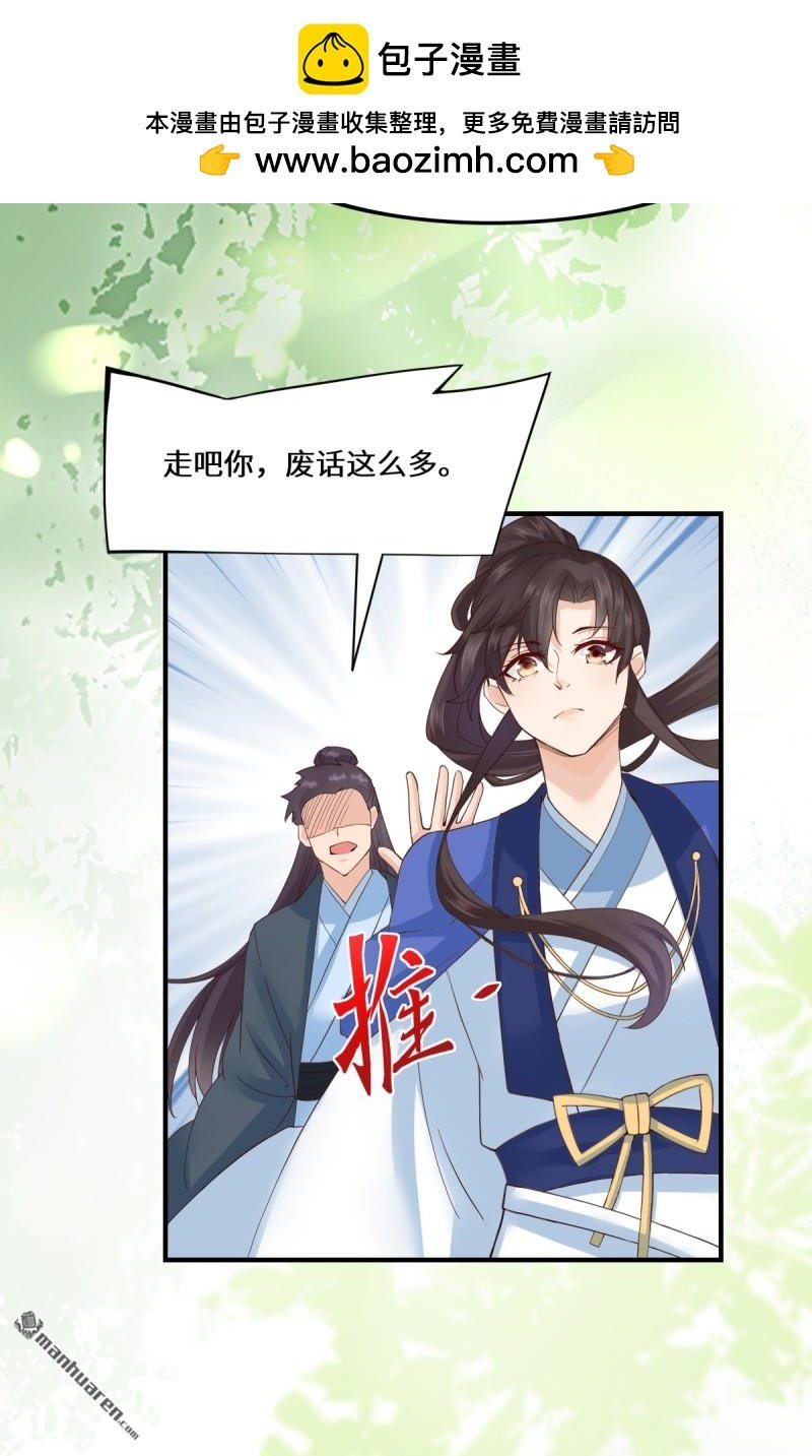 鬼醫鳳九 - 第655回 獸林(1/2) - 2