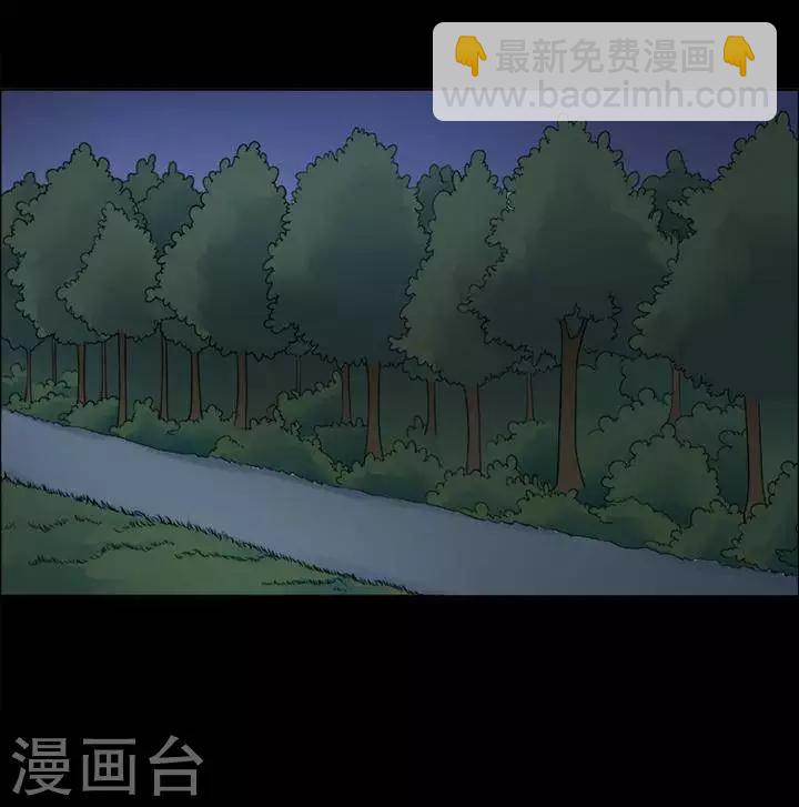 詭異志 - 第147話 長腿怪人1 - 2