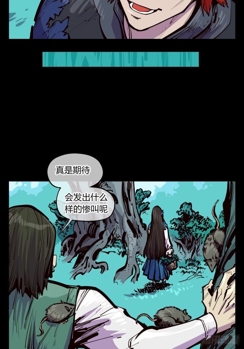 詭園錄（開局一座山水園林） - 百四三，論道臺 - 2