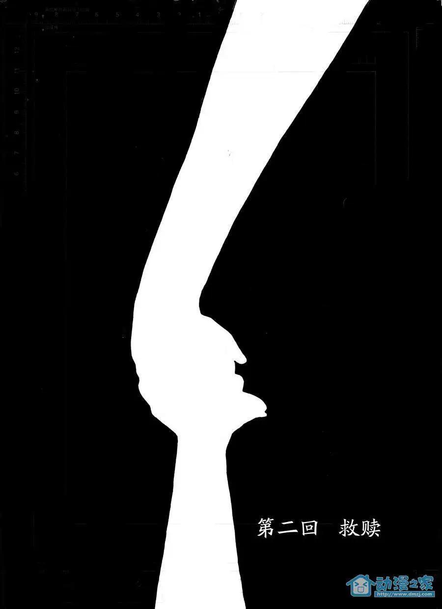 鬼語者 - 第02回 - 1