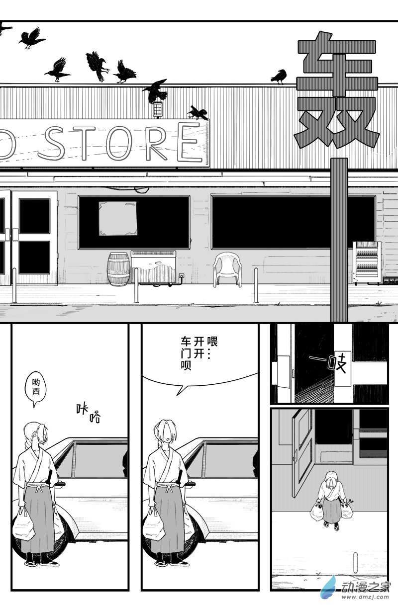 過邊爐 - 第05話 - 1