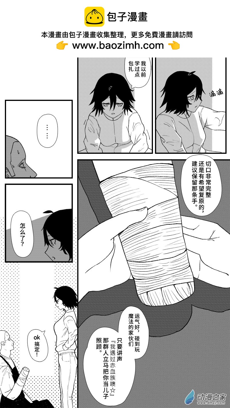 過邊爐 - 第05話 - 2