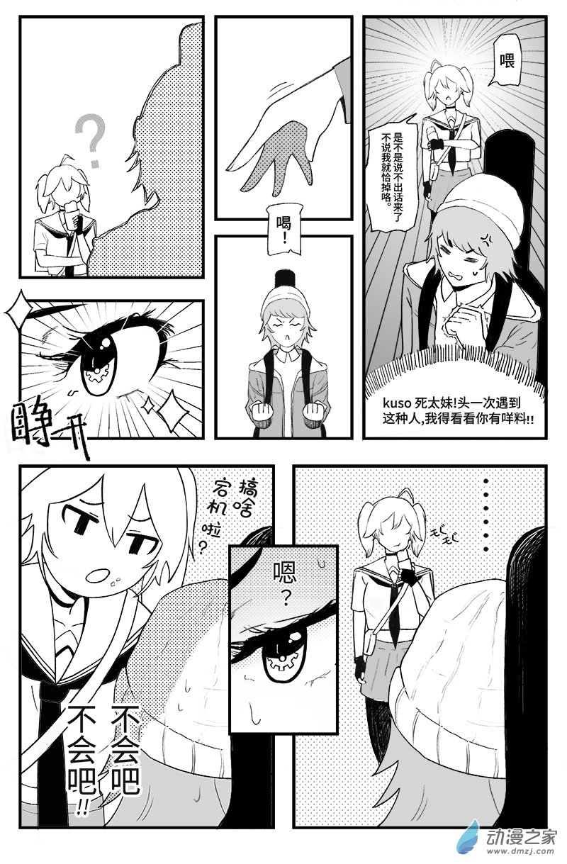 過邊爐 - 第6.5話 - 1