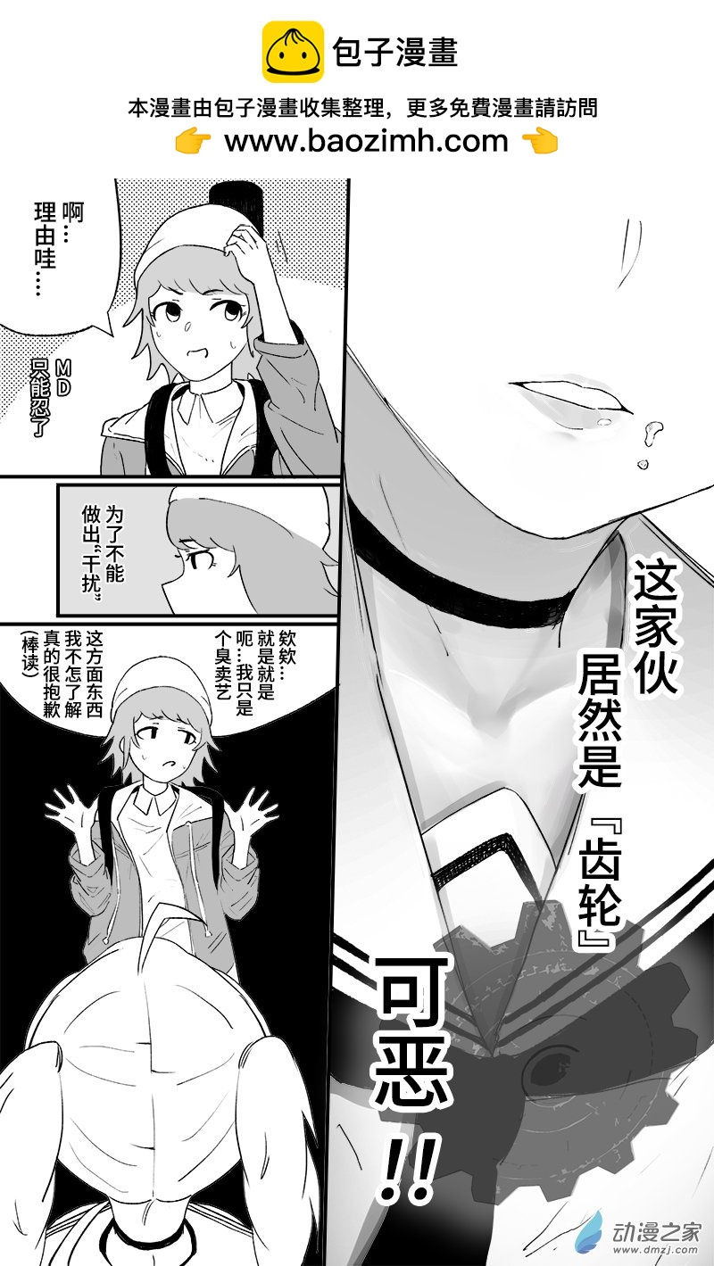 過邊爐 - 第6.5話 - 1