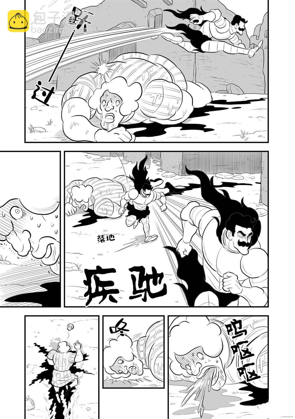 國王排名 - 165 第165話 - 2