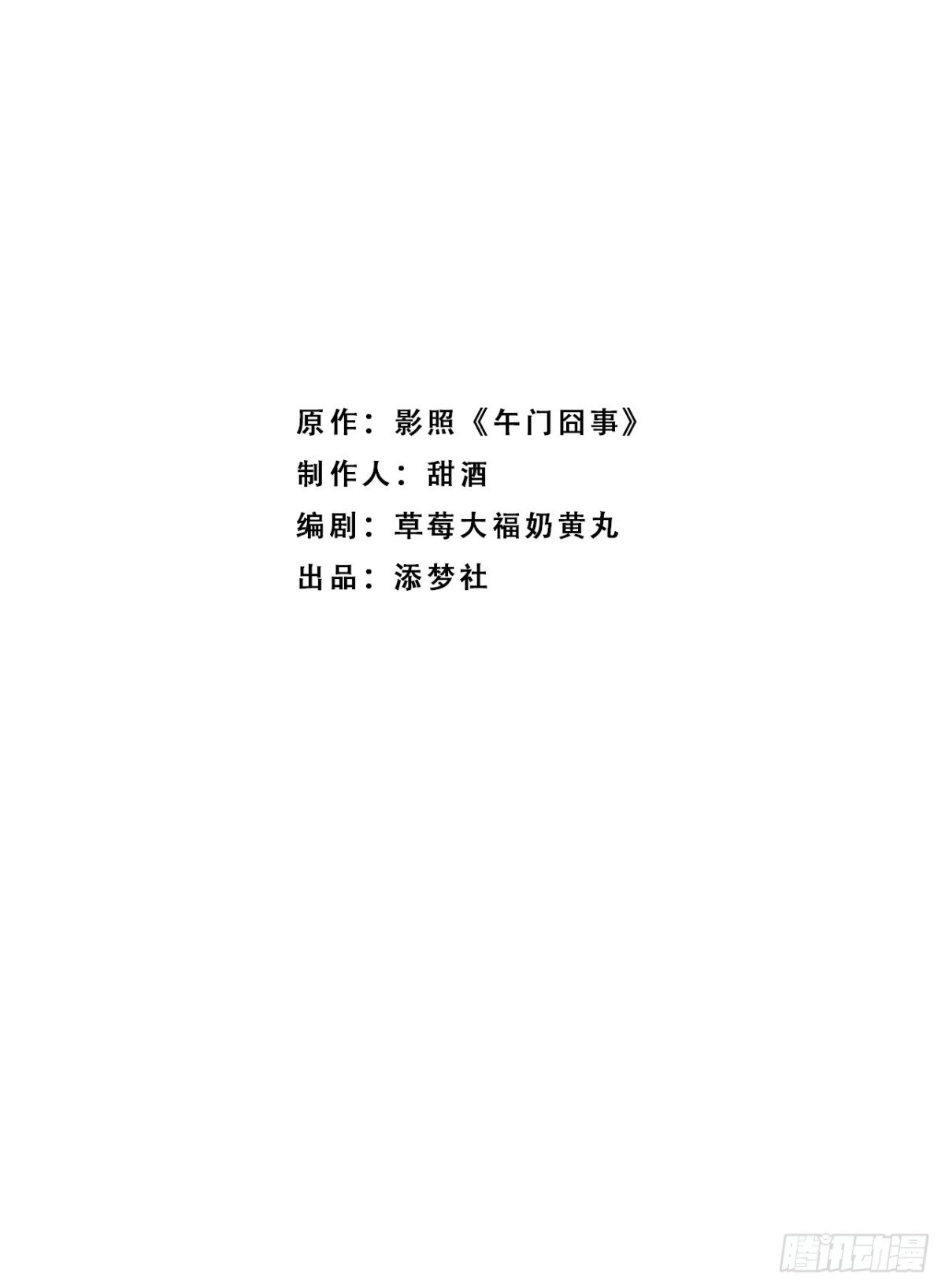 顧清喬反穿越記事：拒絕戀愛腦 - 震驚！小喬繡花鞋招呼段王爺！ - 1