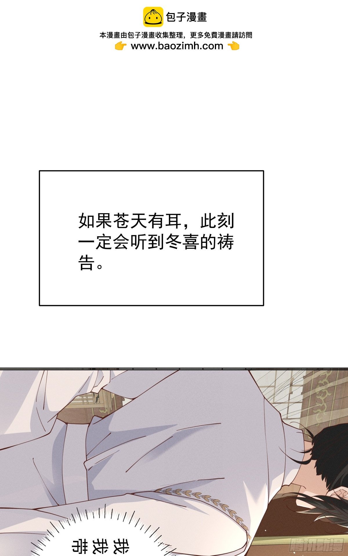 顧清喬反穿越記事：拒絕戀愛腦 - 震驚！小喬繡花鞋招呼段王爺！ - 2