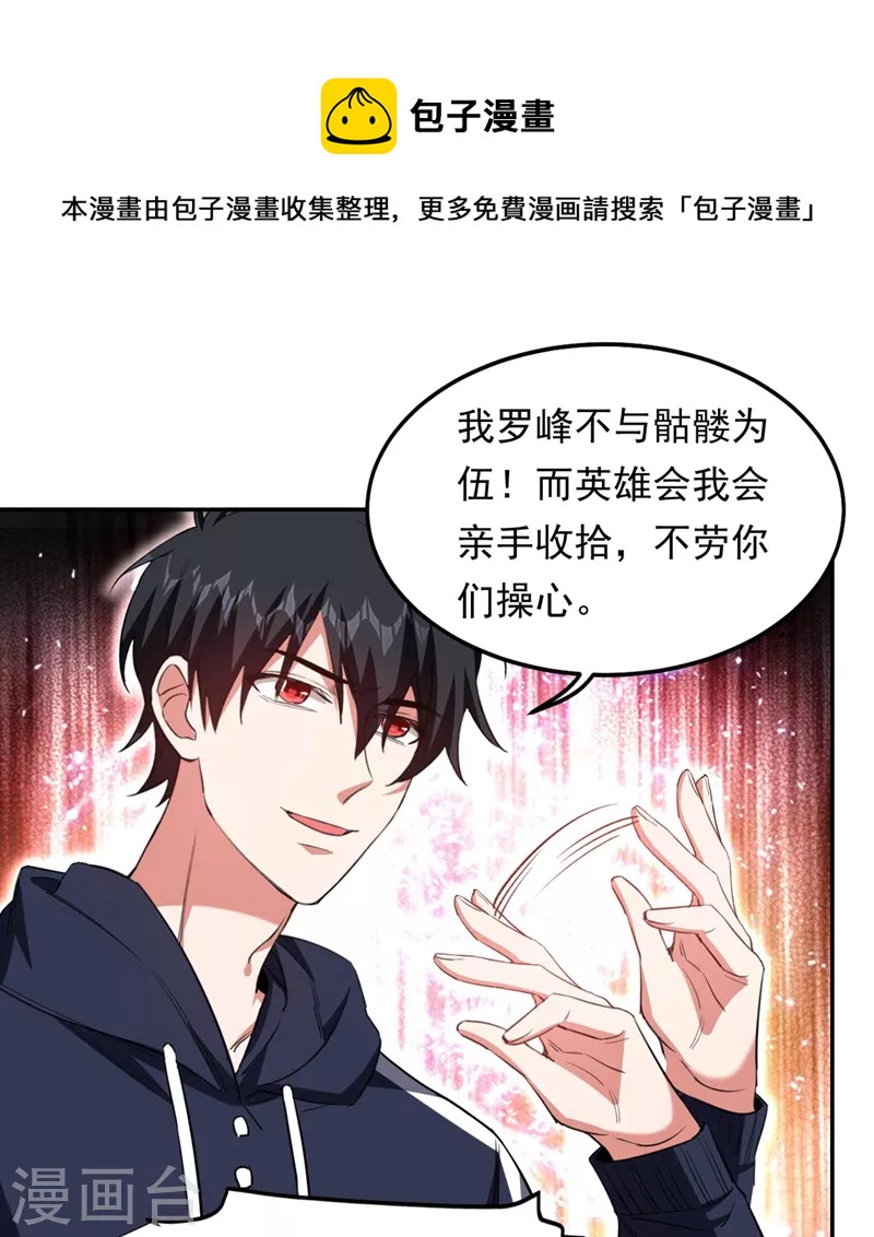 古武高手在都市 - 第127话 战书已下达 - 1
