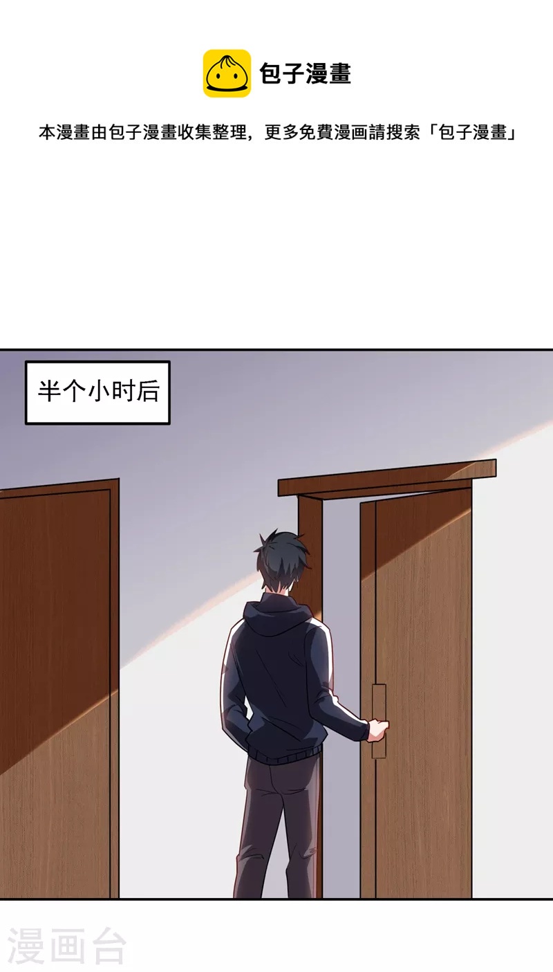古武高手在都市 - 第139话 我一定要拿下罗峰 - 1